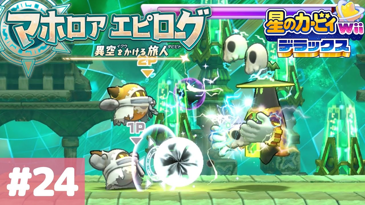 2人実況】最初のボスはエレクトリックダウター！新モード『マホロア
