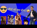 Social media aur budhon ki shaadi 😜😜#comedy #memes #fun 