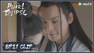 【Novoland: Pearl Eclipse】EP21 Clip | Did he fall in love with this shying smile?! | 斛珠夫人 | ENG SUB