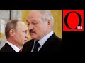 Диктаторский междусобойчик. Путин толкнул Лукашенко в спину, а бацька ответил в стиле верблюда