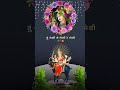 # Jay ma meldi # Meldi of Sarkar 90 #vairals#trendingshorts