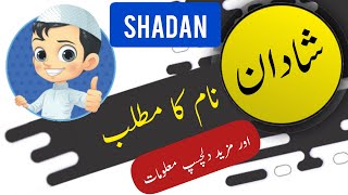 Shadan Name Meaning In Urdu And English With Lucky Number Islamic Baby Boy Name Ali Bhai