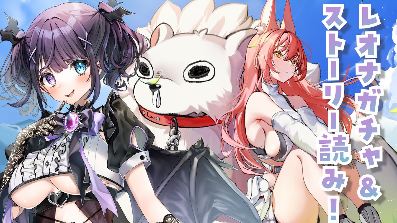 【勝利の女神：NIKKE 】待ってたよレオナたん！！ガチャ＆ストーリー読み！！！【 GODDESS OF VICTORY / 紫月シエル 】