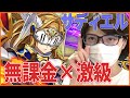 【逆転オセロニア】無課金デッキで『激級』最凶サディエルに挑戦!【双盾の戦士サディエル】