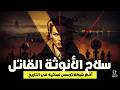 أخطر شبكات التجسس النسائية نساء غيرن مسار التاريخ أخطر شبكات التجسس النسائية نساء غيرن مسار التاريخ