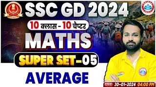 Ssc Gd 2024 Ssc Gd Average Maths Class Ssc Gd Maths Questions Ssc Gd Maths Deepak Sir