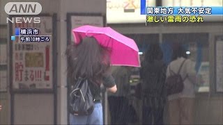 関東地方は局地的に激しい雷雨に・・・冠水・浸水に注意(16/10/08)