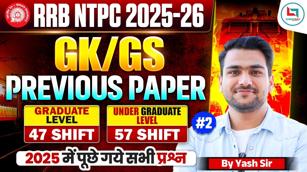 RRB NTPC GK GS Previous Year Question Paper | RRB NTPC GK GS Classes 2026 | RRB NTPC GK GS Yash Sir