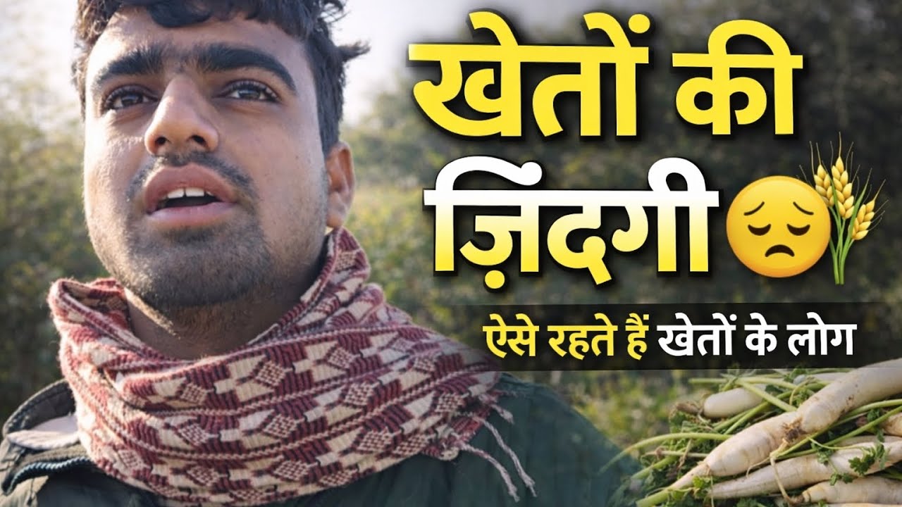 आज खेत गया लेकिन मैंने ऐसा सोचा नहीं था मेरे साथ ऐसा होगा 🥺😔