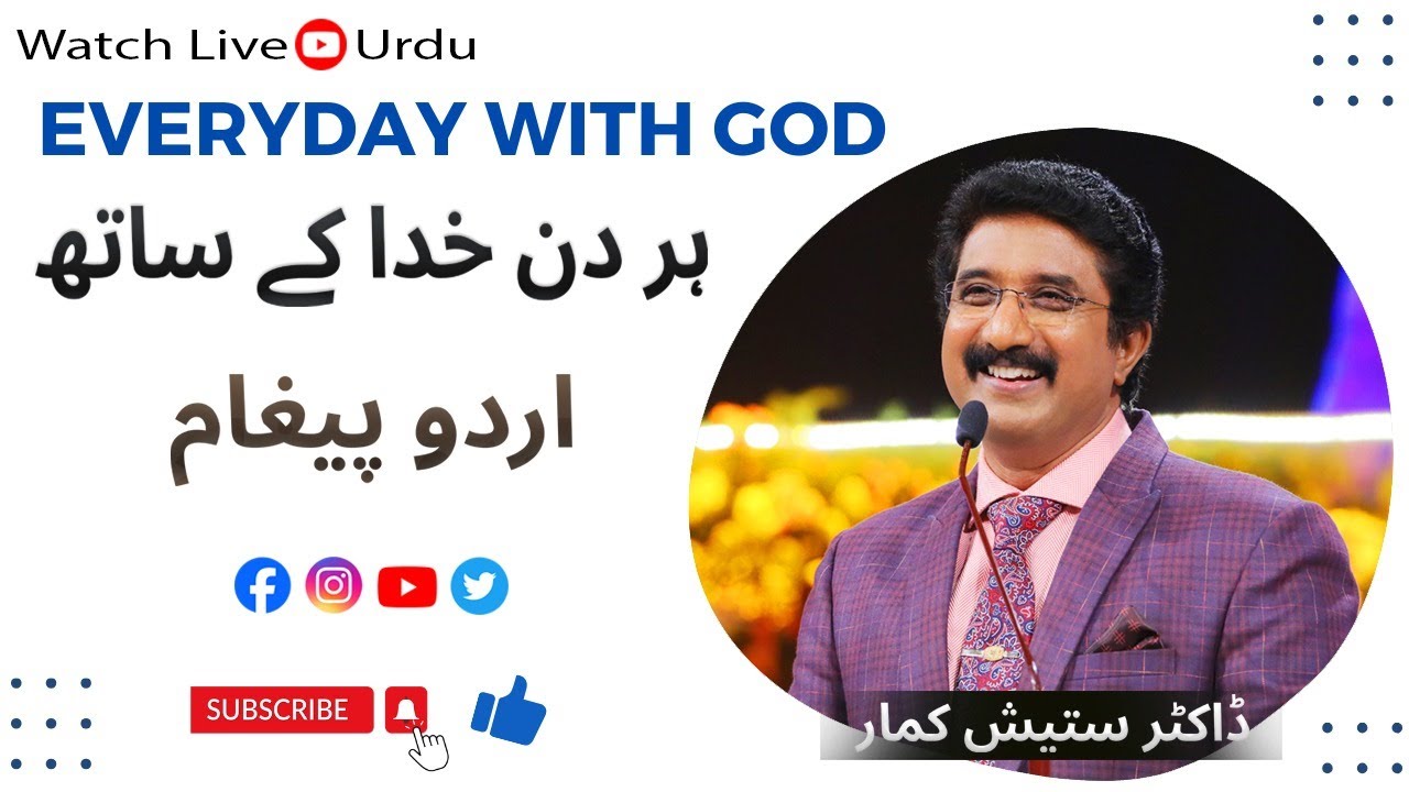 EveryDay With God | Dr Satish Kumar Urdu/ Hindi Sermon | 27-NOV-25 | 