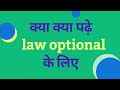 Air 14 law optional upsc cse 2022 topper  kritika goyal  highest marks in law