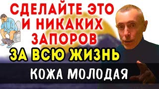 ЗАПОР. МАССАЖ КИШЕЧНИКА НА УНИТАЗЕ.  Упражнения в туалете. Питание, если запор