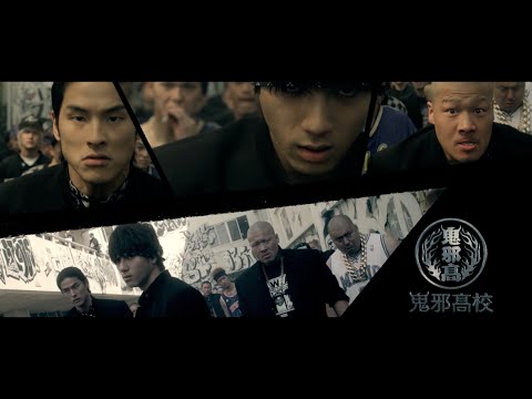 HiGH&LOW Special Trailer ♯3 「鬼邪高校」