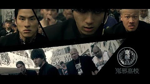 HiGH&LOW Special Trailer ♯3 「鬼邪高校」