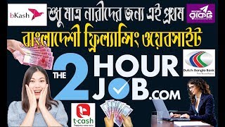 How to Create an Account The 2Hour Job Full Process screenshot 3