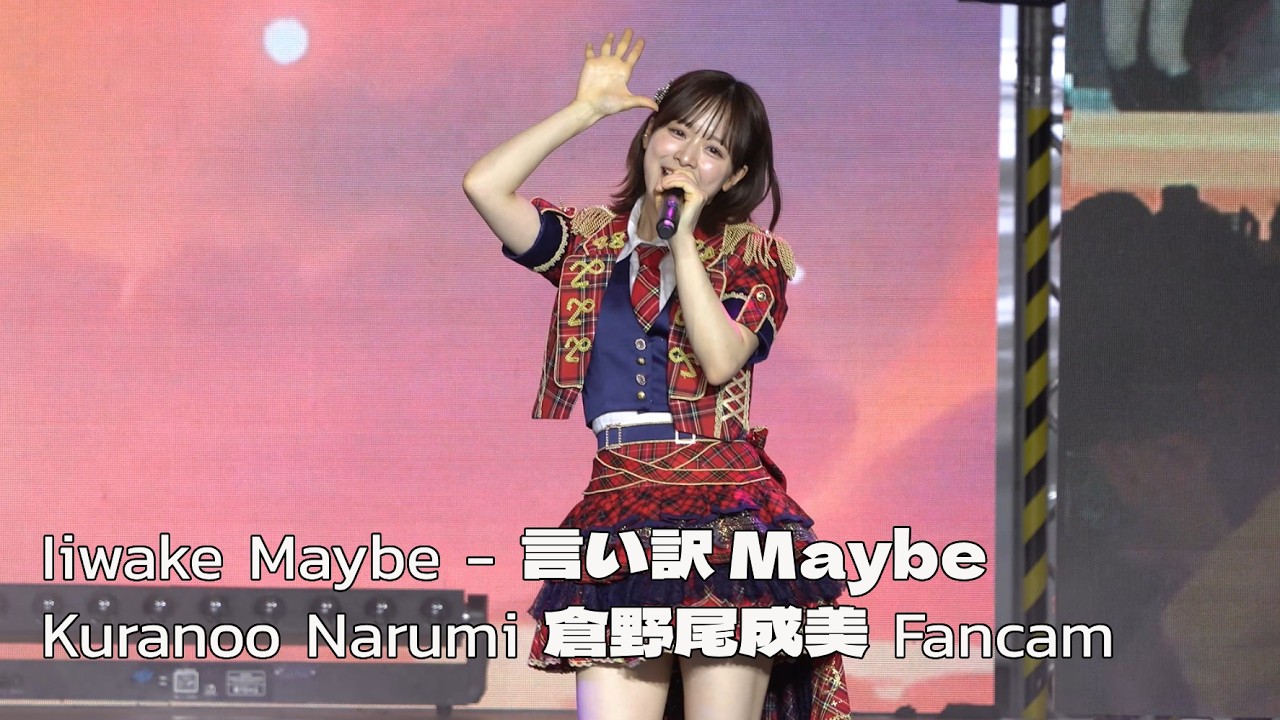 [倉野尾成美(Kuranoo Narumi) Fancam] Iiwake Maybe - AKB48 | 07/02/26 JAPANEXPO THAILAND2026 @ centralwOrld