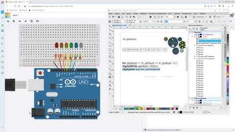 Уроки Ардуино в tinkercad. Урок цикл FOR. ArduinoBasics.