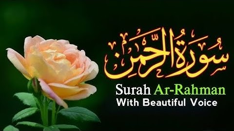 آرح سمعك.. تلاوة هادئة تريح القلب و العقل💙🎧|سورة الرحمن| || Surah Ar-Rahman