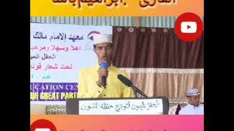 تقليد جميل وبصوت مدهش للشيخ محمد أيوب رحمه الله تعالى رحمة واسعة.          ☆من القارئ : إبراهيم باشا