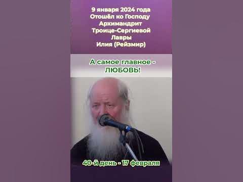 Главное - любовь! ️ Упокой Господи душу усопшего раба Твоего ...