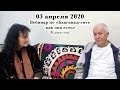 03 апреля 2020 Вебинар по Бхагавад-Гите как она есть