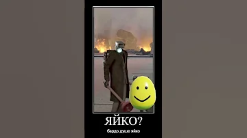 АЛИСА УГАДЫВАЕТ ВАНТУЗ МЕНА СКИБИДИ ТУАЛЕТ SKIBIDI TOILET Shorts скибидитуалет 