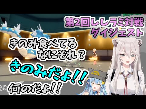 Shishiron's Pokémon BDSP #5: ShishiLamy Battle Digest Round 2 [Yukihana Lamy/Shishiro Botan/Holol...