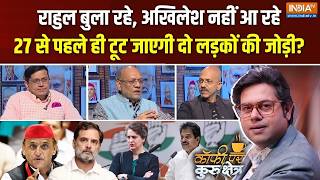 Download lagu Coffee Par Kurukshetra | Saurav Sharma : क्या Rahul Gandhi नहीं चाहते Akhilesh आएं ? | UP Election