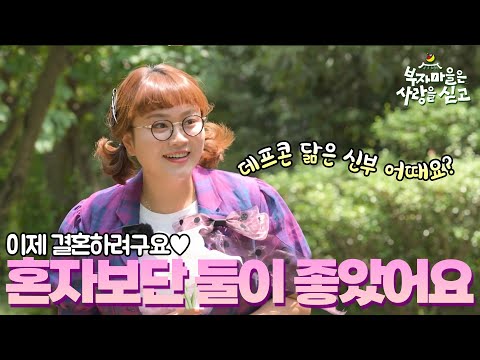부자마을은 사랑을 싣고 풀버전 공개
