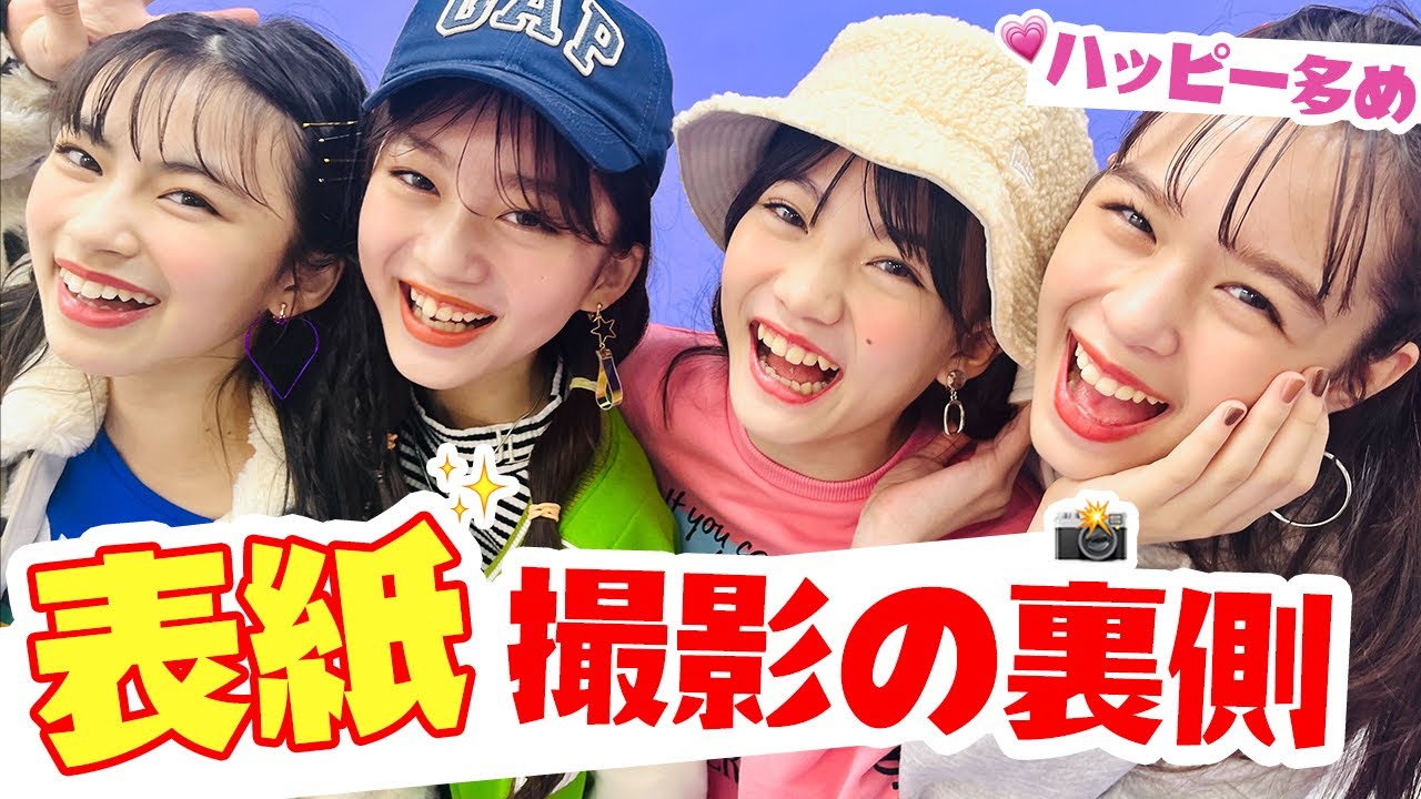 裏側】ニコ☆プチ12月号の表紙撮影の裏側に密着🎥⛄️【雑誌撮影