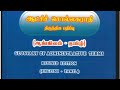ஆட்சிசொல் அகராதி | S -Series | தமிழ்நாடு அரசு |கலைச்சொற்கள் 🎯