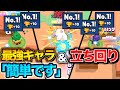 【ブロスタ】バトロイで“トロ700”までは絶対上がる『魔法の立ち回り』(めちゃ簡単)