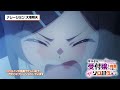 アニメ「ギルドの受付嬢ですが、残業は嫌なのでボスをソロ討伐しようと思います」スペシャルCM #04| Blu-ray&DVD 2025年3月26日（水）発売！