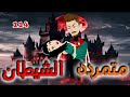 الحلقه رقم 114 