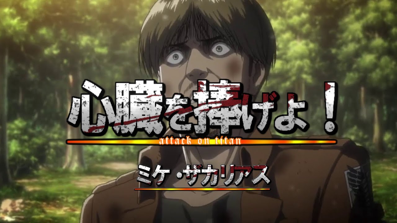 Mad 進撃の巨人 ミケの生き様 Youtube