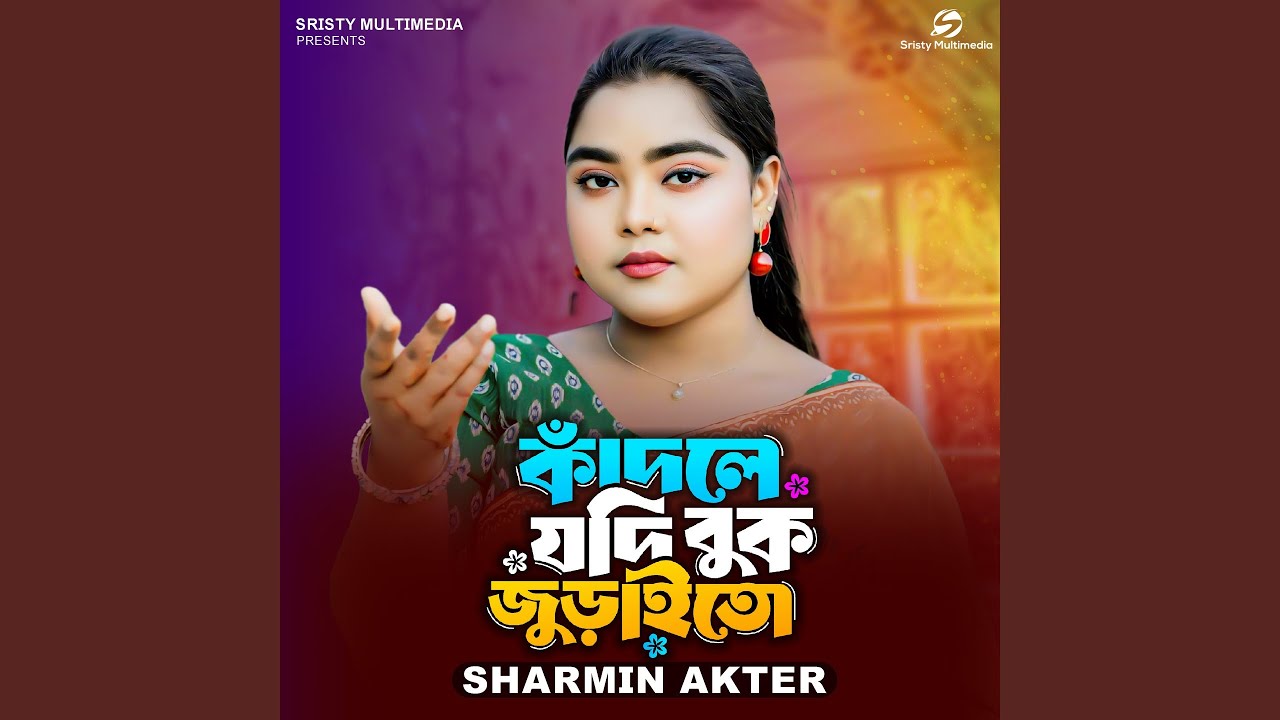 Kadle Jodi Buk Juraito