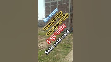 Sold पटना,70 फीट, राधा कृष्णा मंदिर के पास 5 धुर जमीन सेल 7479999024 #sells #plotinpatna #realestate