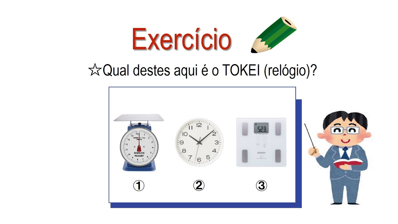小1 時計はどれでしょう ポルトガル語版 Youtube