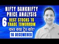 6 Best Stocks to Trade Tomorrow. कल 16th December Nifty BankNifty में कैसे trade करें Full Analysis