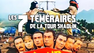 Les 7 téméraires de la tour de Shaolin - Film complet en français