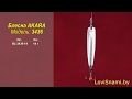 Блесна зимняя AKARA 3436 #блеснанащуку