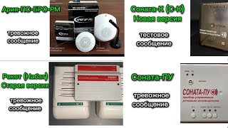 видео: Речевые пожарные оповещения. #пожарнаясигнализация #соуэ картинка: Речевые пожарные оповещения. #пожарнаясигнализация #соуэ