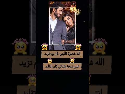 الله شحلوه غاليتي وكل يوم ازيد انتي شيخه والباقيه كلهن تقليد لايك