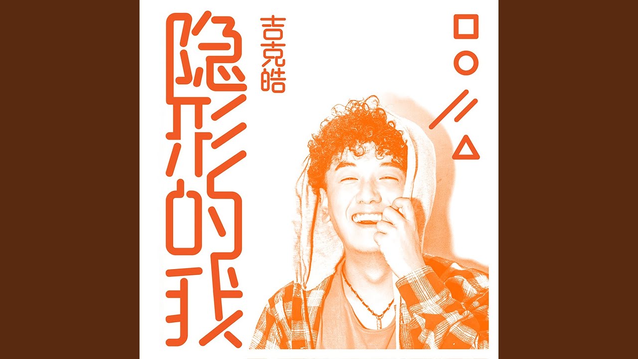一二三四五六七- YouTube