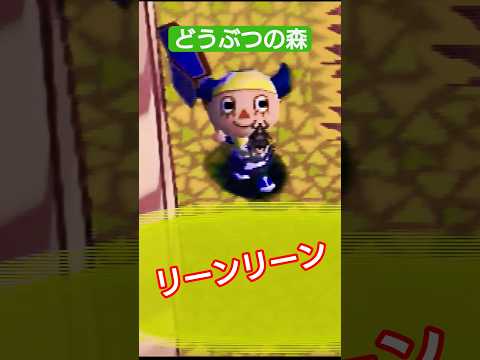 どうぶつの森 リーンリーン レトロゲーム 