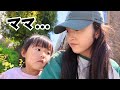 【ワンオペ育児】育児奮闘ママと娘2人、久しぶりにパパも一緒の日の会話。