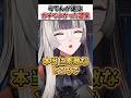 らでんが選ぶ2025年ガチでよかった温泉【儒烏風亭らでん ReGLOSS ホロライブ 切り抜き】#shorts