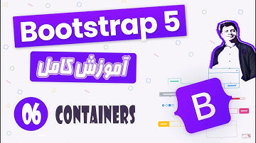 آموزش کامل بوت استرپ 5 - Bootstrap 5 - Containers #06