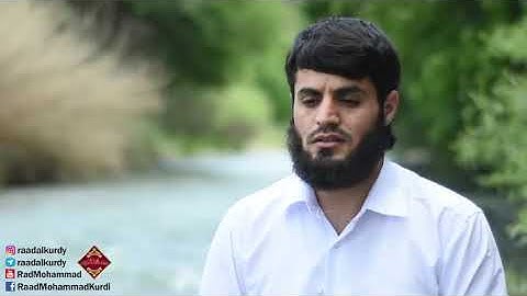 القارئ رعد الكردي أية ،،إِنَّ لِلْمُتَّقِينَ مَفَازًا ،،  روعة 😍😍