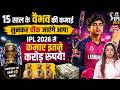 Vaibhav Sooryavanshi ने IPL 2026 से कमाए इतने करोड़ रुपये | IPL Prize Money 2026 | RCB